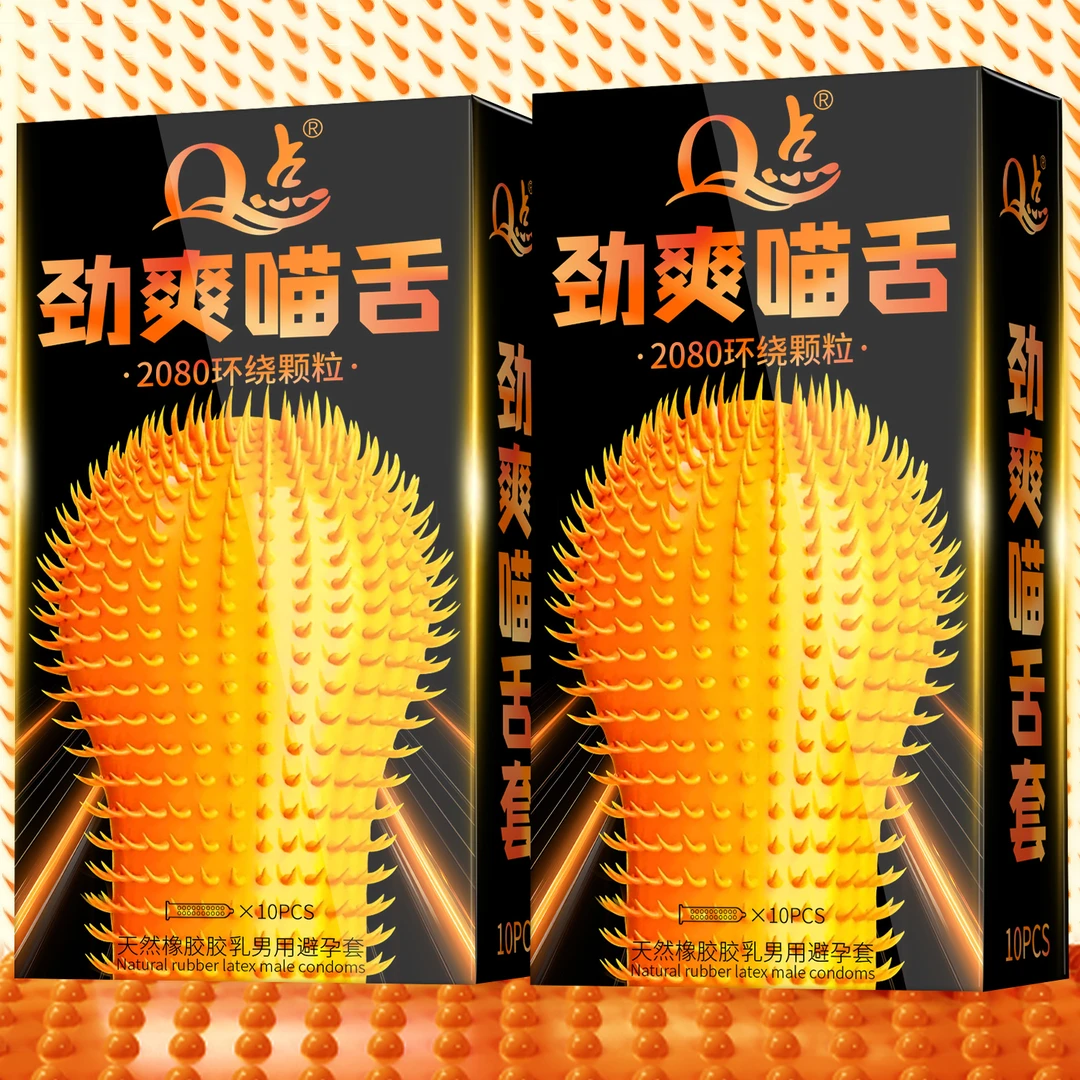 Q点强劲刺激猫舌倒刺颗粒套大颗粒避孕套持久型延时安全避孕套超薄001玻尿酸润滑byt冰火螺纹天然橡胶胶乳男用避孕套套子成人用品