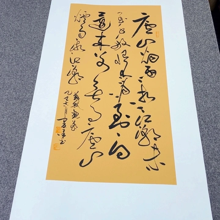 书法苏轼观潮四尺四开