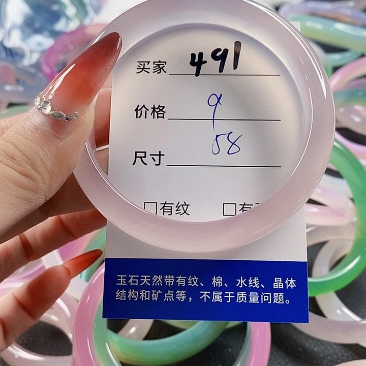 手镯玛瑙/玉髓未镶嵌491