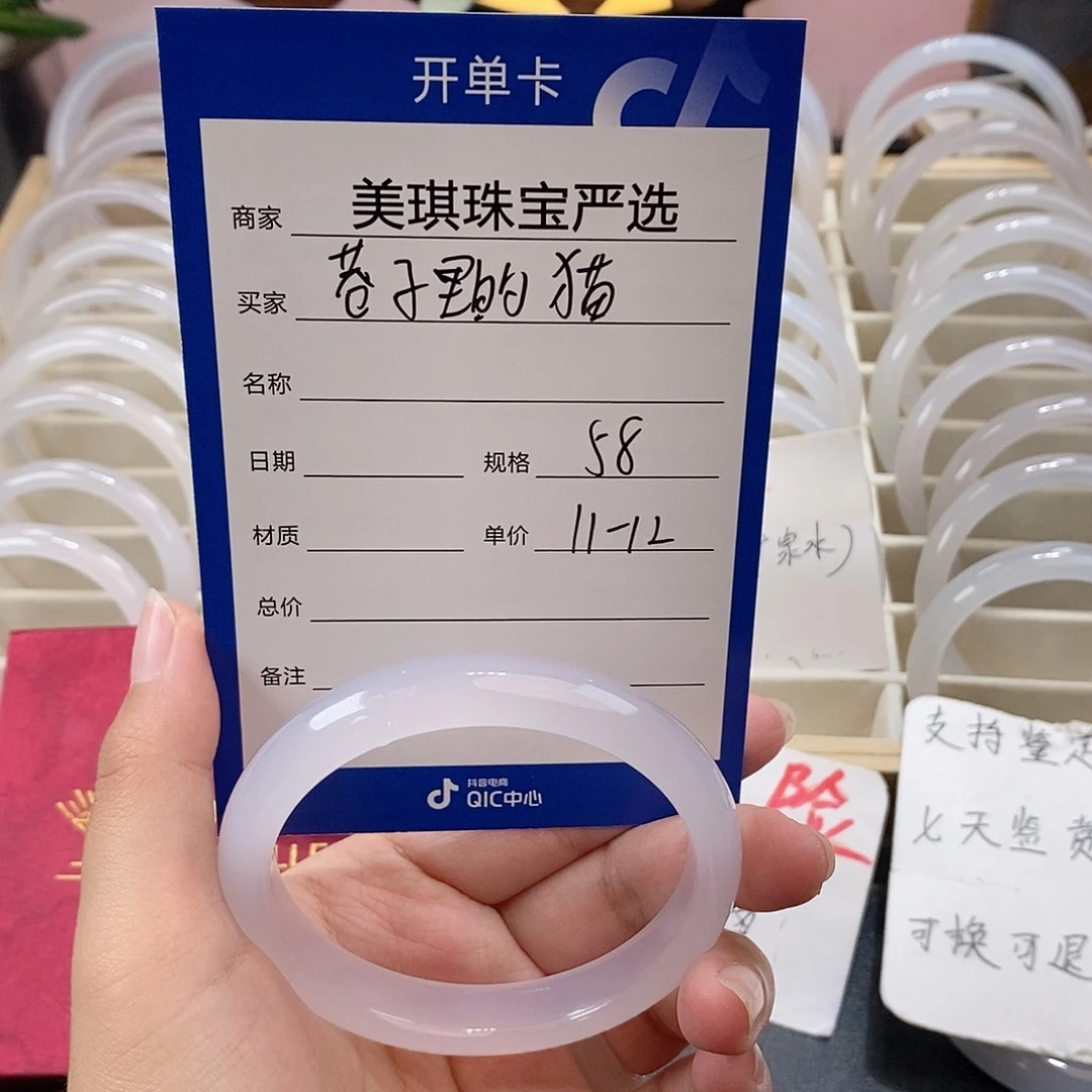 手镯玛瑙/玉髓未镶嵌