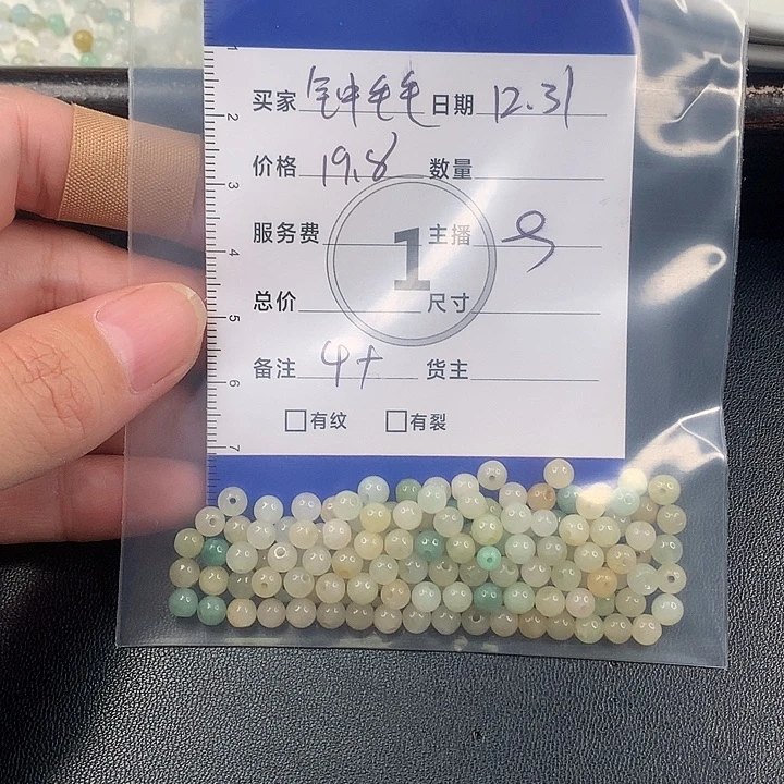 钟***毛翡翠散珠翡翠散珠