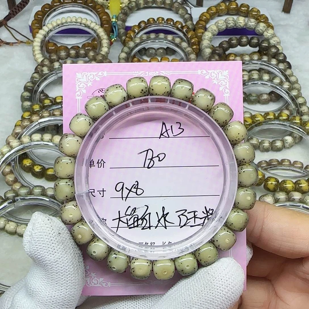 雨**晴海南心月星月菩提A13