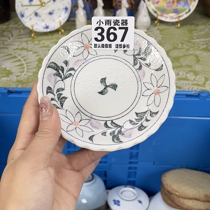 18包邮瓷器瓷器微瑕