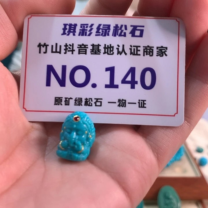 绿松石未镶嵌珠宝奇石