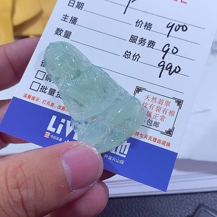 翡翠未镶嵌颈饰p****n