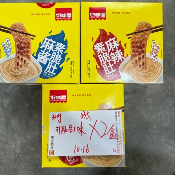 035 好喂屋系列素肉300g（到手2盒、可能全一味）