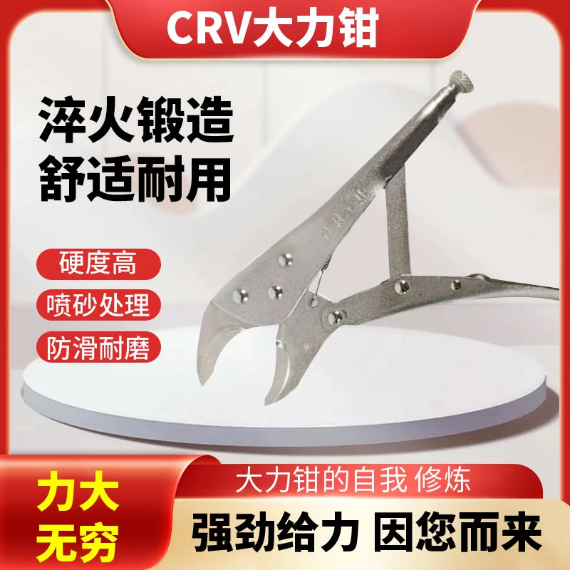 【郑总专属】【大力钳】（品牌随机发）手持工具手动家用款福利品