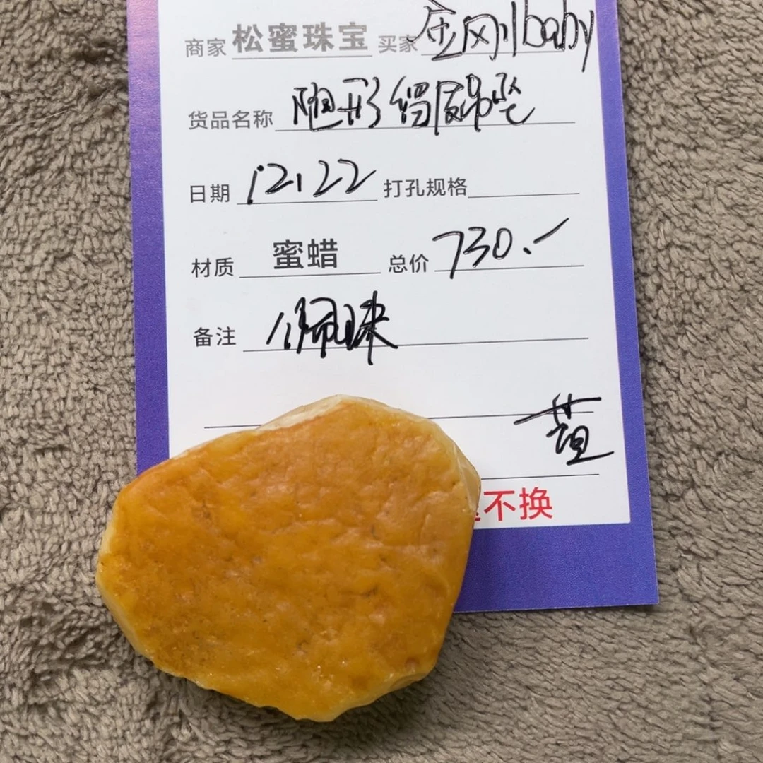 定制琥珀未镶嵌蜜蜡