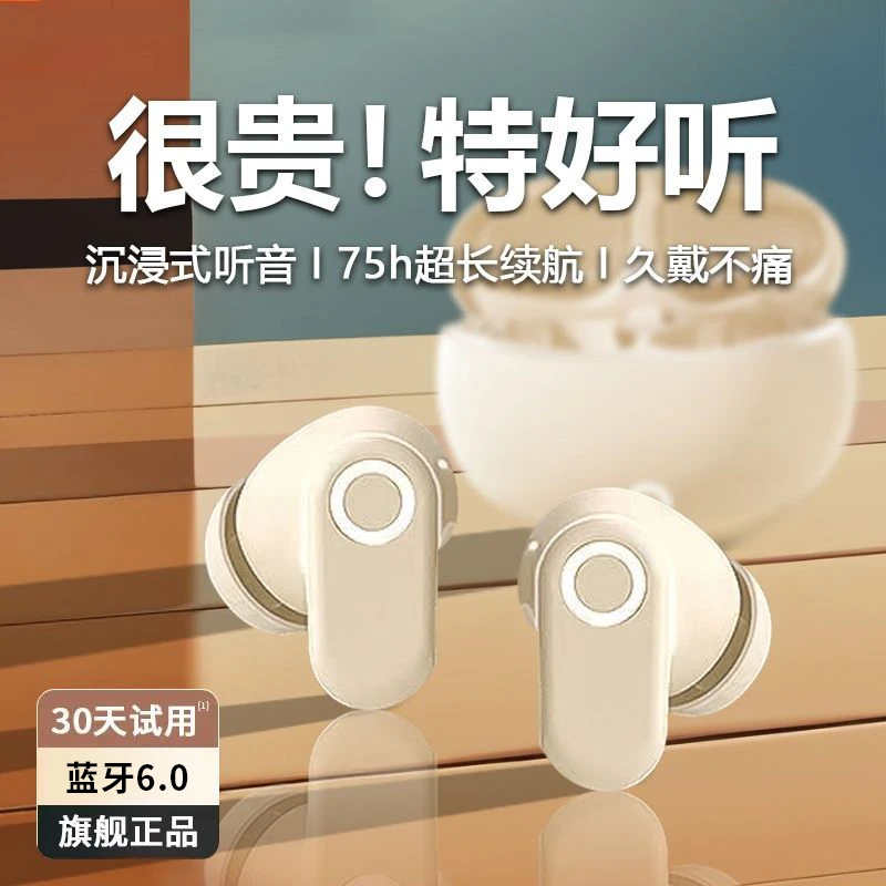 【柏林之声】新6.0蓝牙耳机无线迷你降噪入耳式高音质超长续航通用