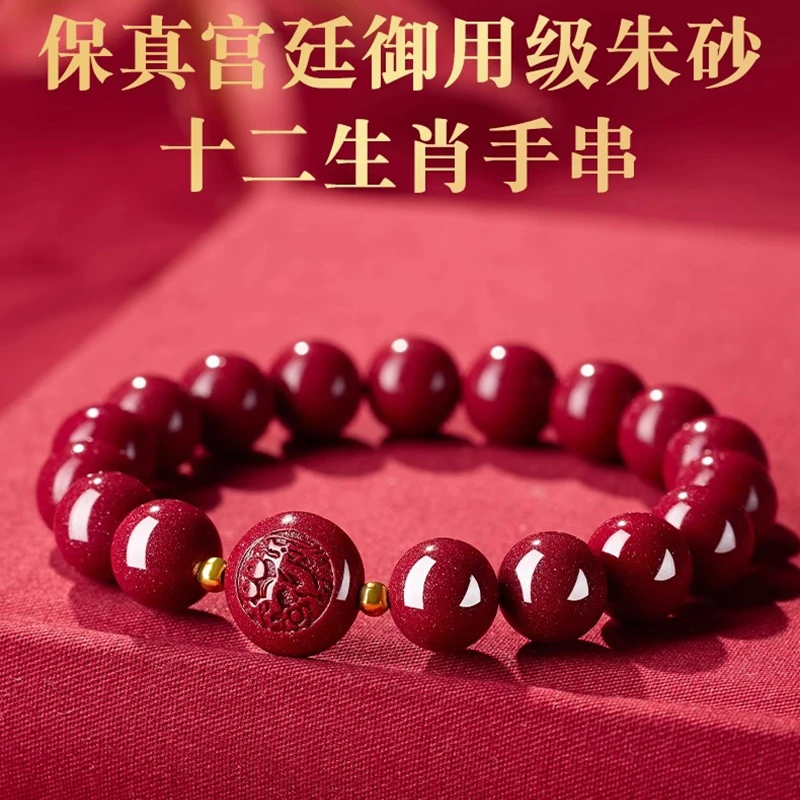 天然辰砂朱砂手串正品男士蛇年本命年手链普贤菩萨女首饰精美礼品