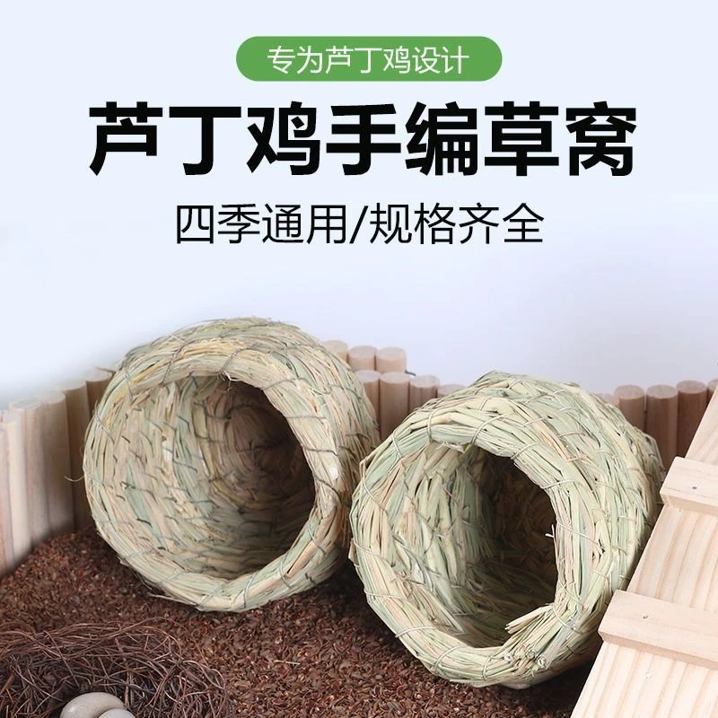 芦丁鸡窝草编鸡窝孵蛋下蛋草窝笼卢丁饲养箱专用鸟窝保暖造景用品