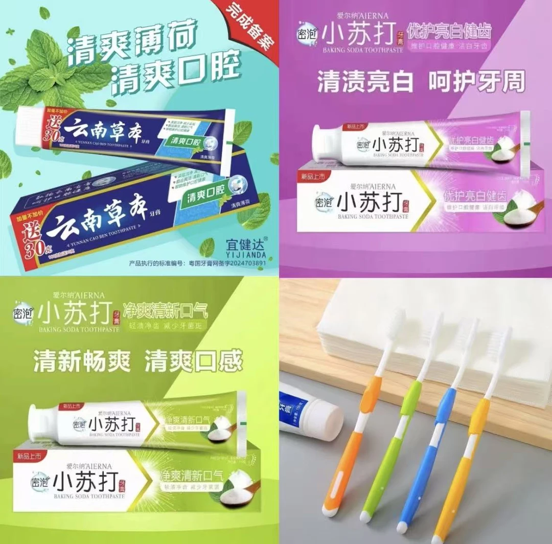【六件套】正品草本牙膏怕上火怕出血口气清新亮白去黄去牙渍实惠装