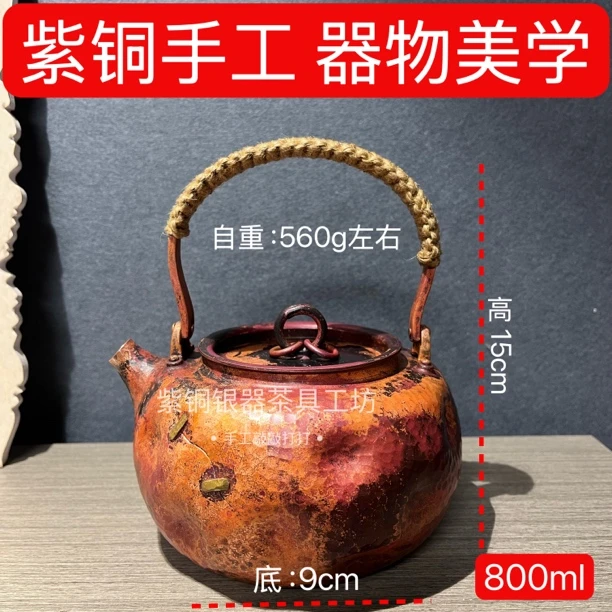 800ml紫铜一张打手工扁腹拘钉提梁壶 煮水壶煮茶壶 铜壶加厚