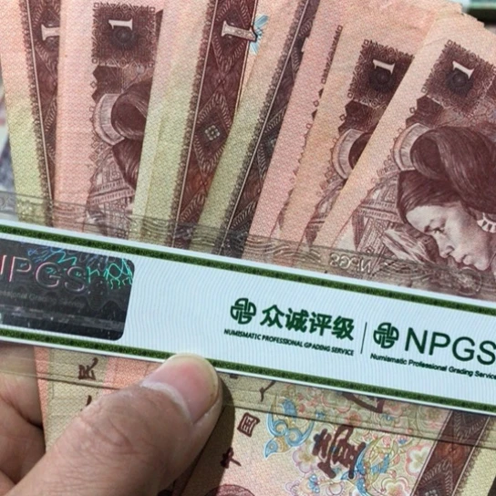 10张退市旧纸币961号码随机