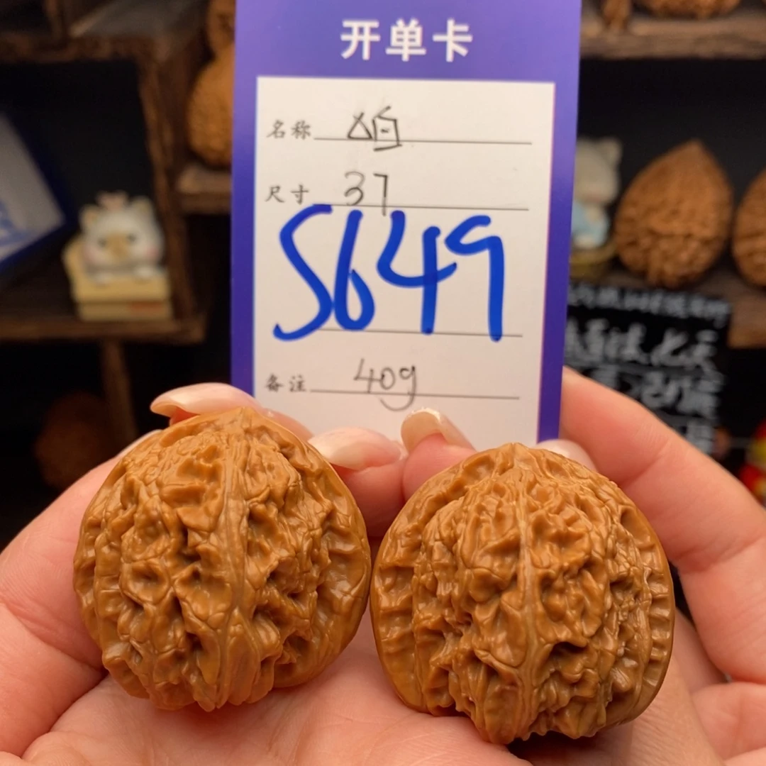 文玩核桃吊坠37三角白40克