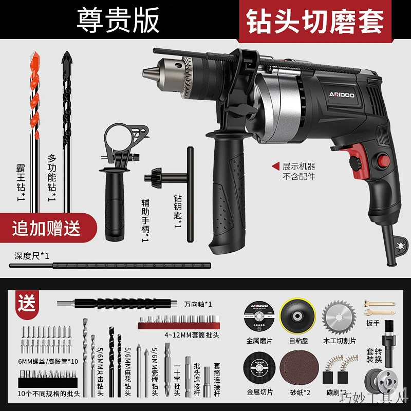 小型家用多功能220v电动螺丝刀冲击钻手枪电锤有刷多档调速可正反