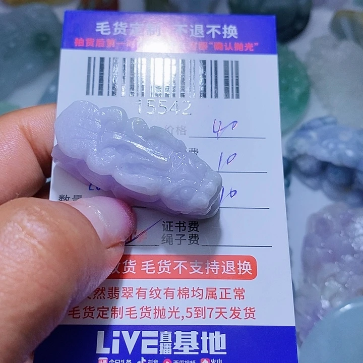 定制翡翠未镶嵌彩*南