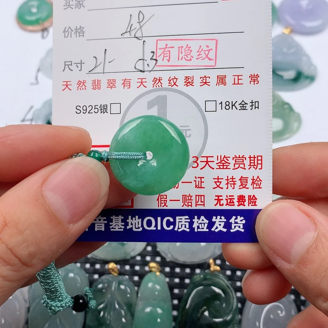 【闪购商品】翡翠挂件未镶嵌挂件
