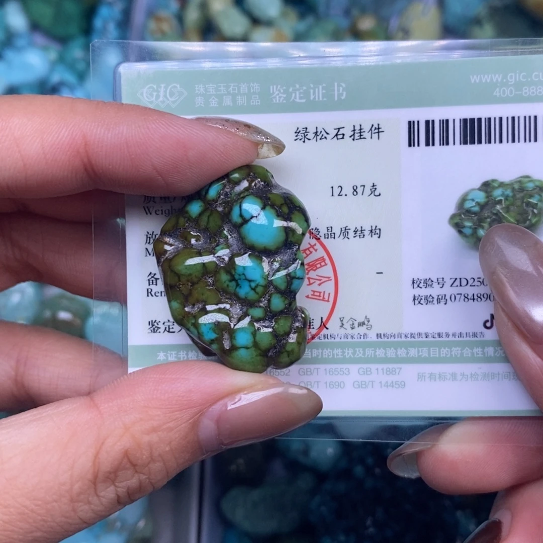 绿松石未镶嵌挂件