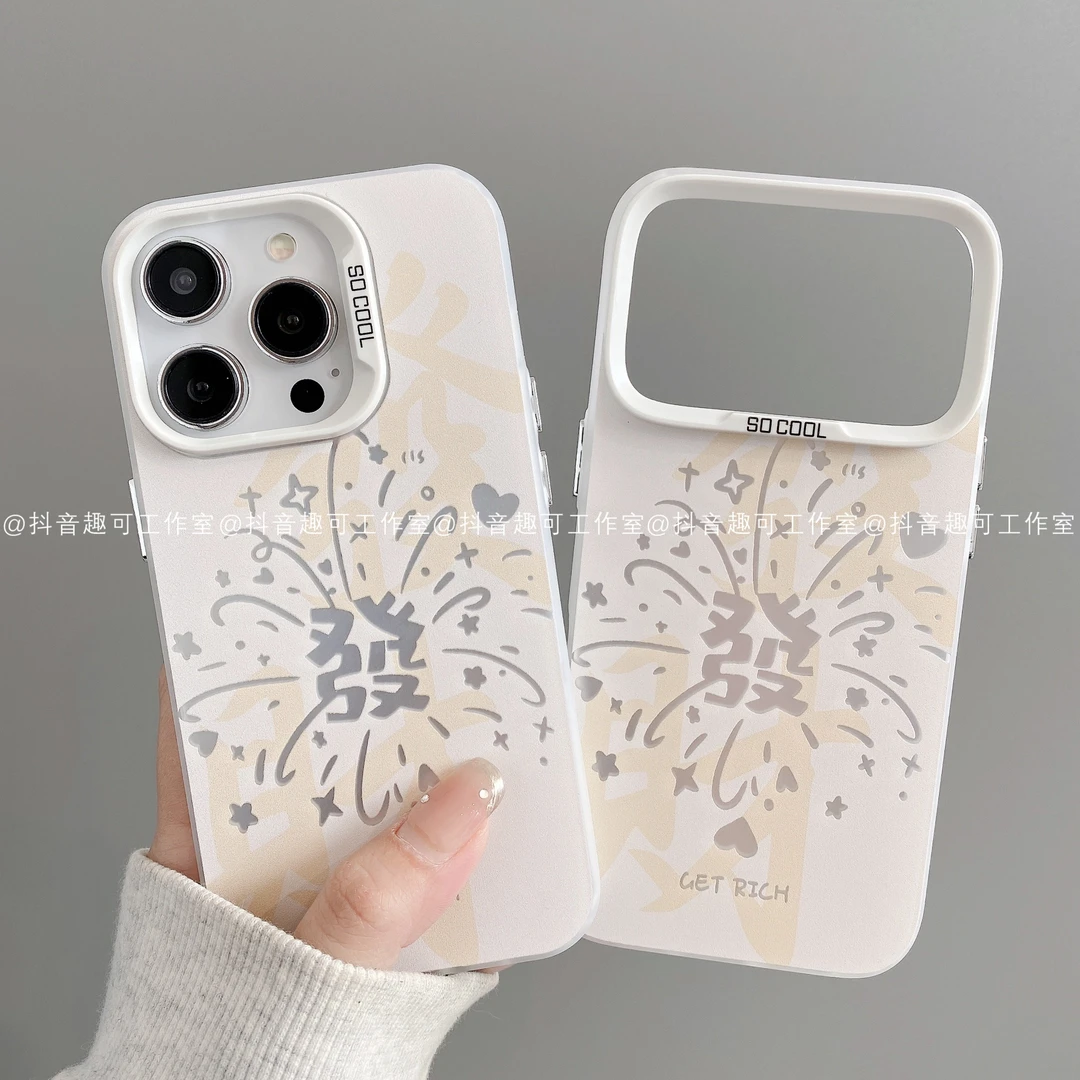 磨砂彩银适用iphone17promax苹果16手机壳15/14/13/12/11华为发财