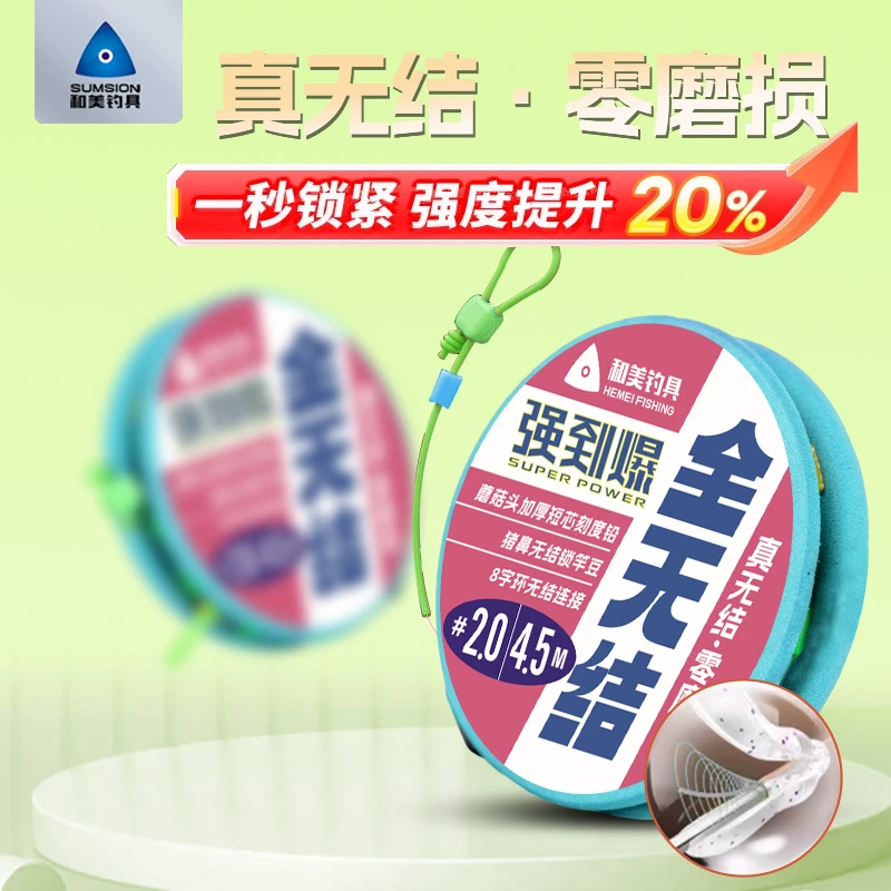 和美强到爆全无结成品线组快锁黑坑竞技主线进口绑好正品综合鱼线