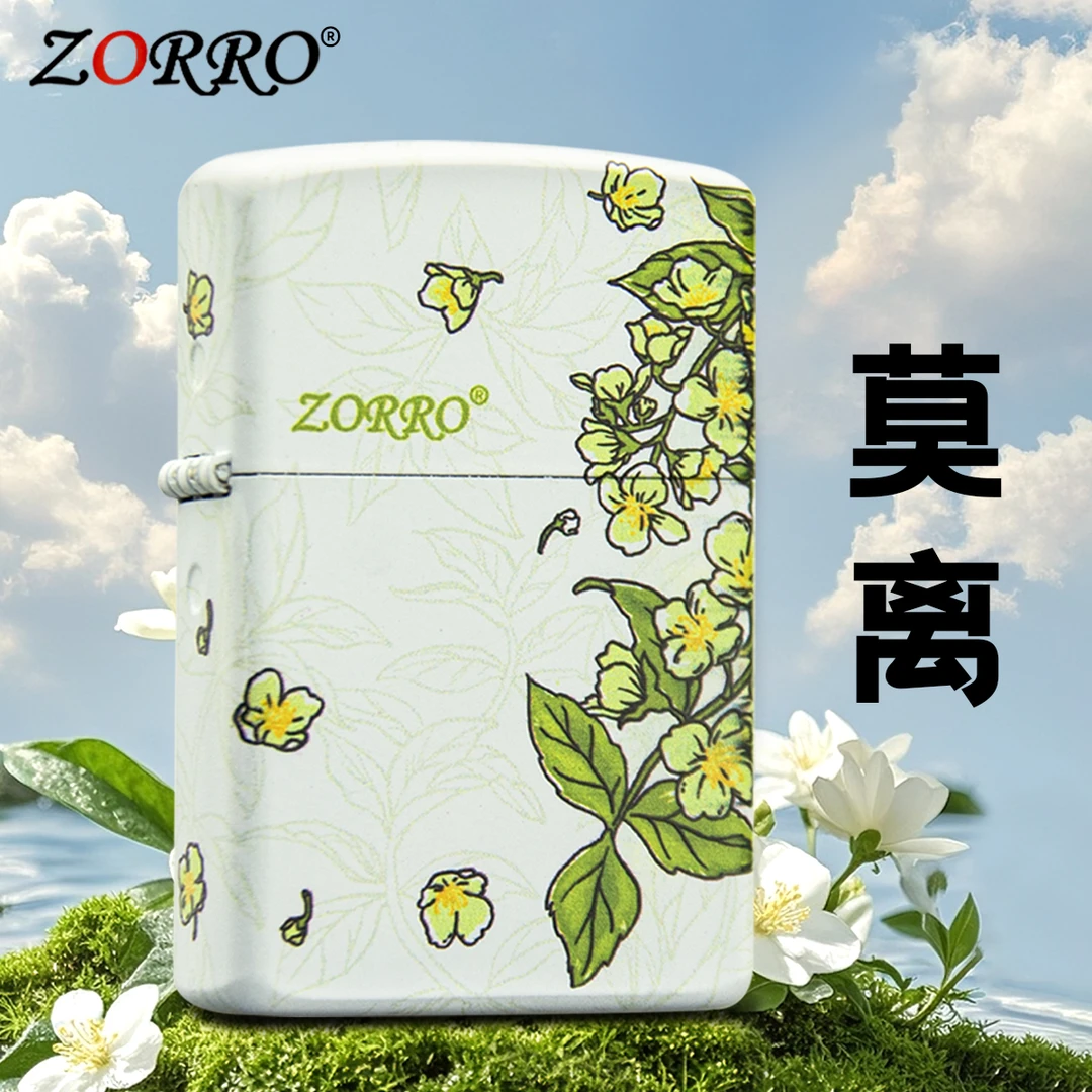ZORRO正品煤油春绘茉莉个性送男生礼佐罗打火机zippo打火机油通用