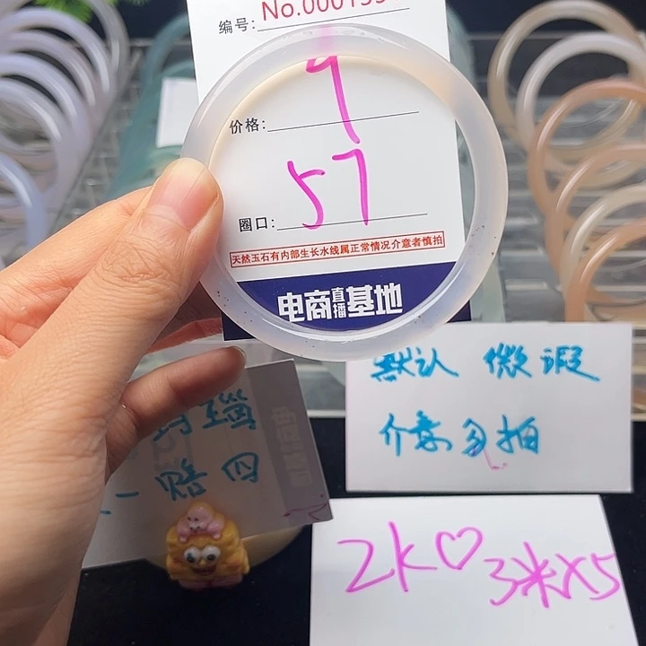 玛瑙/玉髓手镯未镶嵌1351