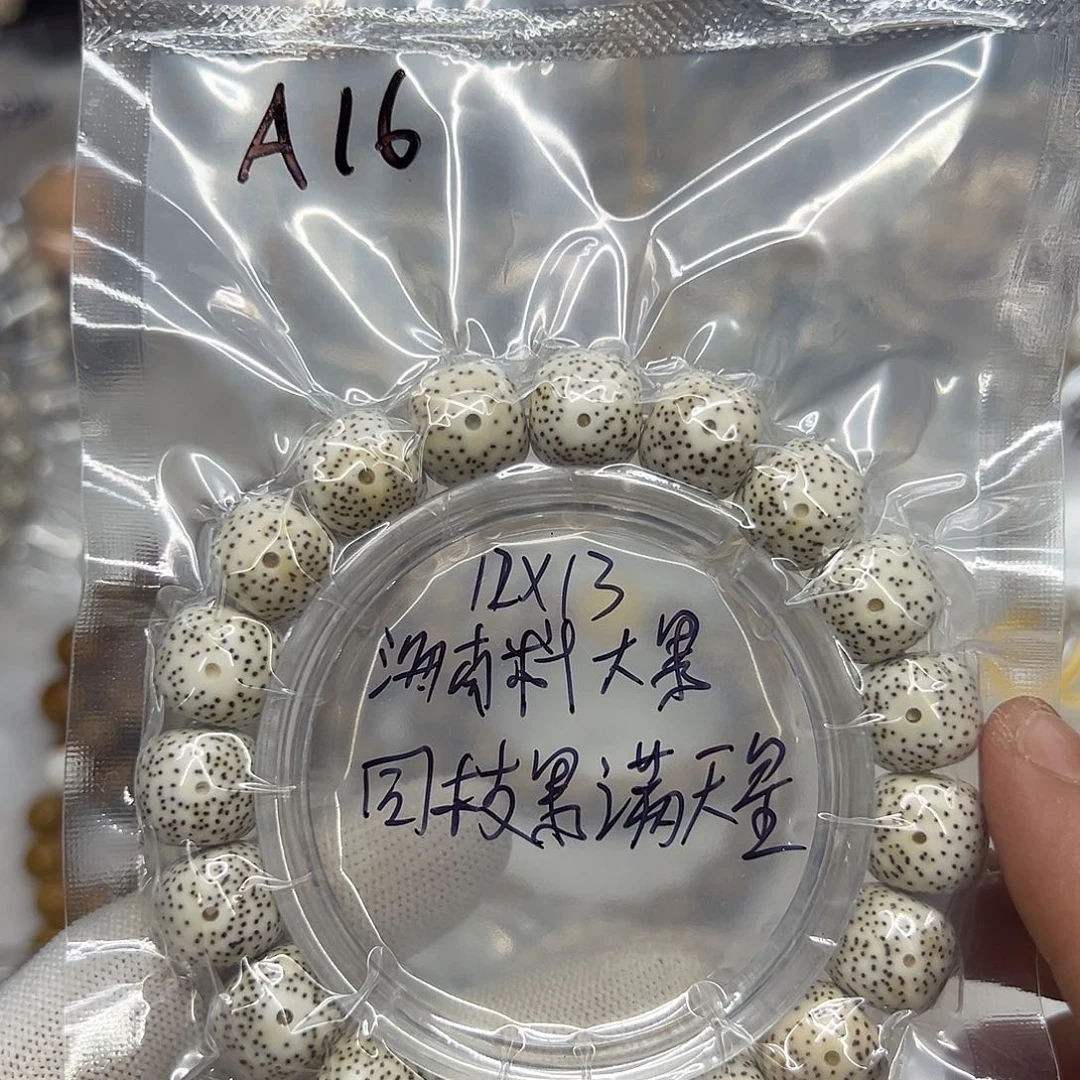 手串星月菩提大果12×13A16