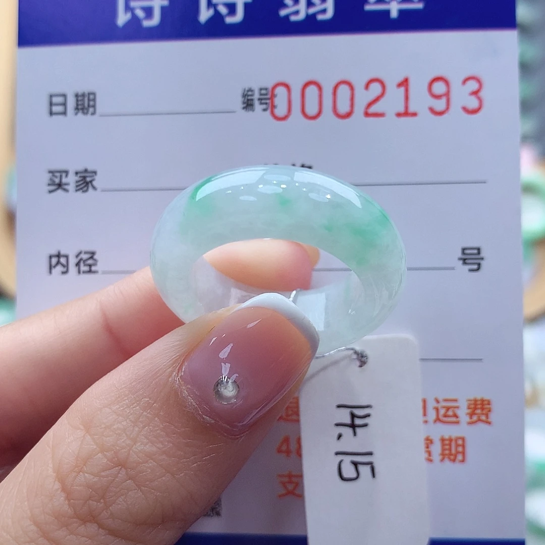 未镶嵌戒指翡翠缅甸A货