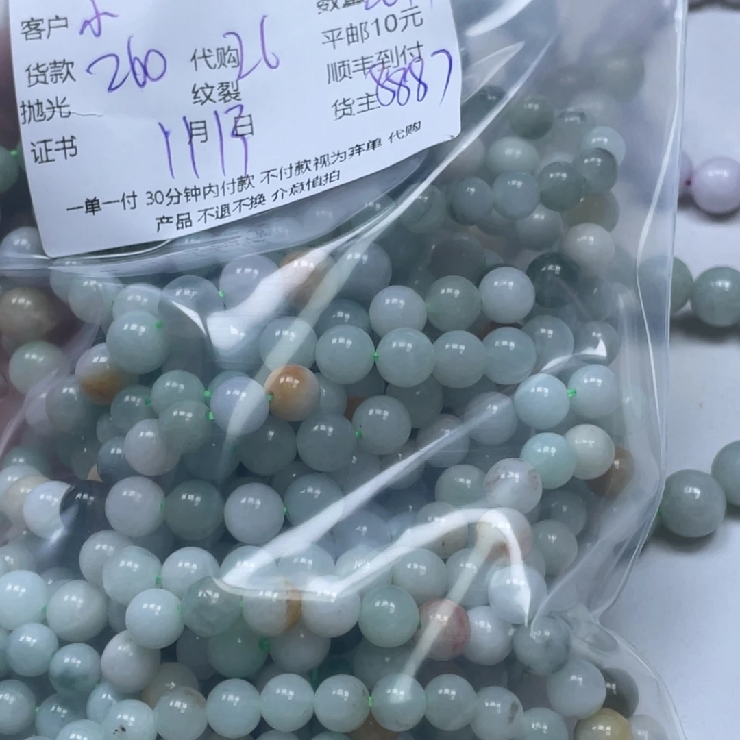 小***黎翡翠未镶嵌颈饰翡翠吊坠