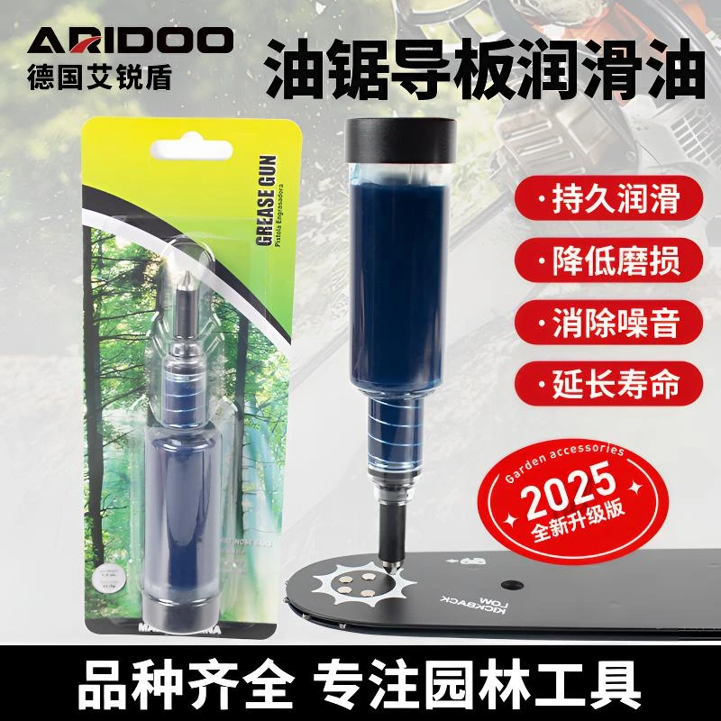 油锯导板润滑脂割草机工作头齿轮箱润滑油脂汽油锯链条润滑黄油枪