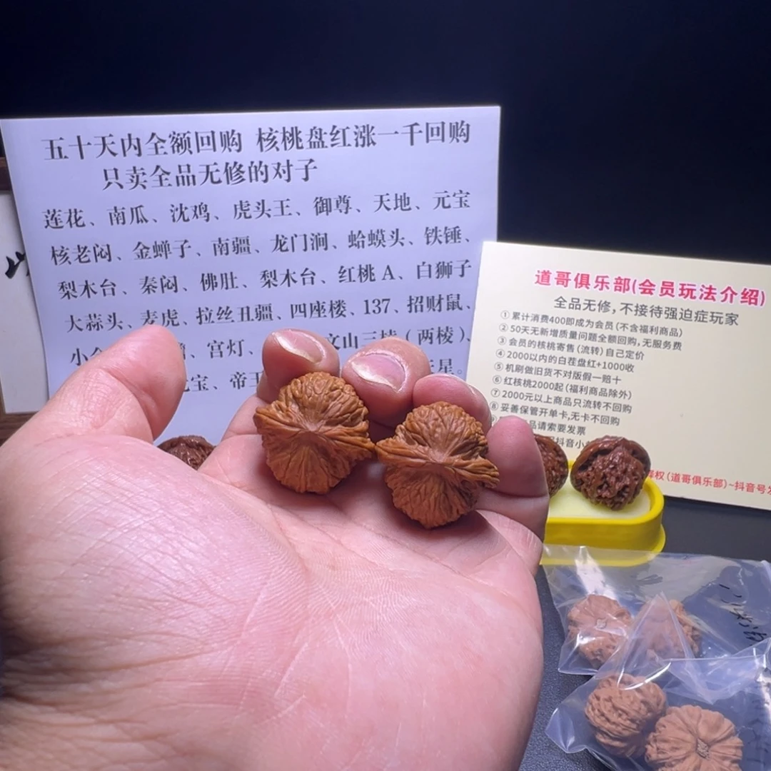 核桃会员流转全品磨盘手捻