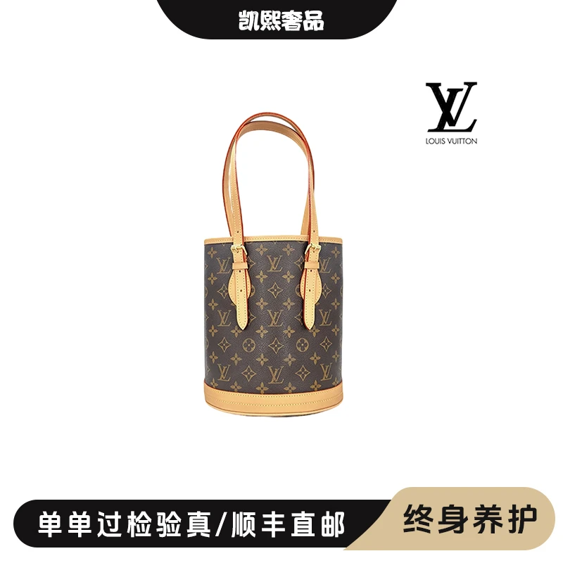 修复品LouisVuitton/路易威登 老花小水桶包/换新/小林专属