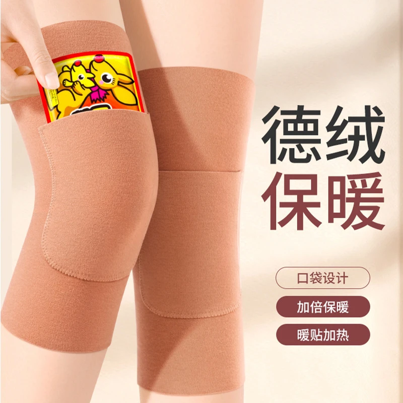 加厚口袋护膝秋冬防寒暖贴保暖男女生痕加兜送暖宝护腿神器