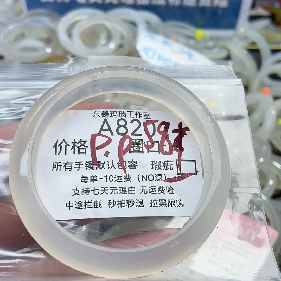 手镯玛瑙/玉髓未镶嵌玲*820