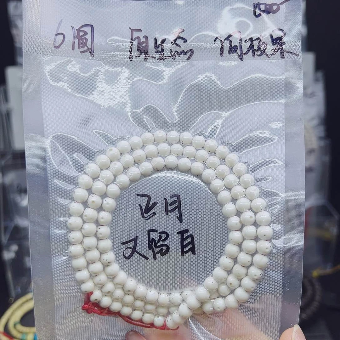 小***燥星月菩提吊坠6圆正月大留白原生态