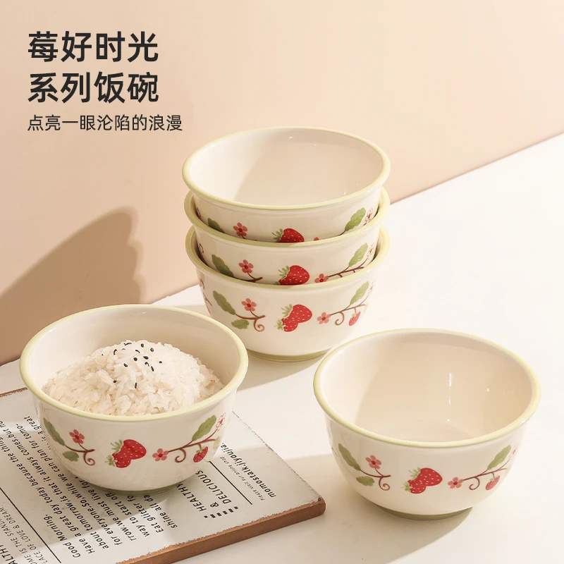 莓好时光4.6英寸米饭碗4/10个装家用可爱陶瓷少女心防烫吃饭碗餐
