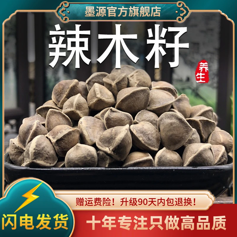 辣木籽云南辣木子非野生辣木籽果辣木子果辣目子黑粉大果新鲜干货