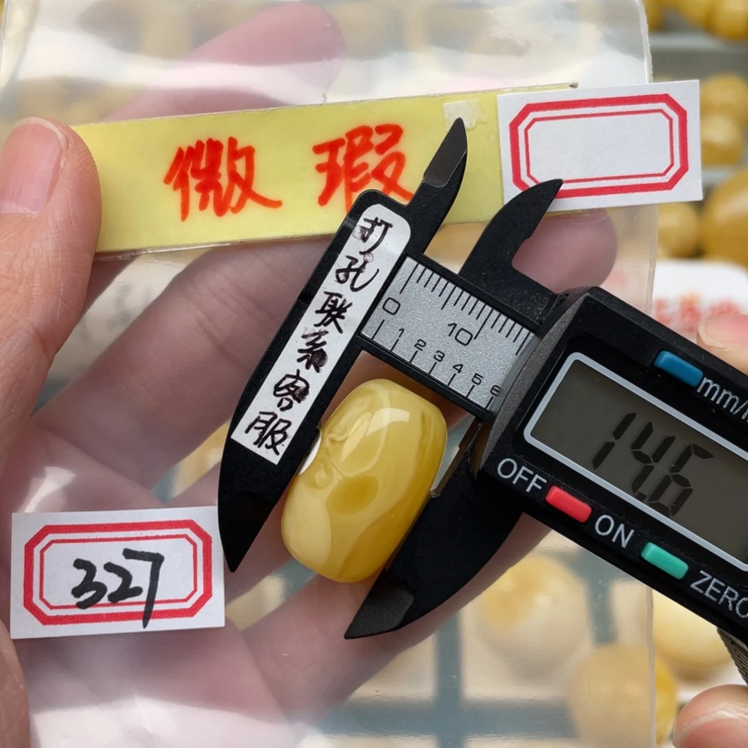 蜜蜡裸石未镶嵌微瑕
