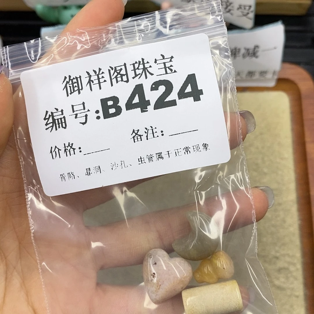 石英质玉未镶嵌颈饰呆***!