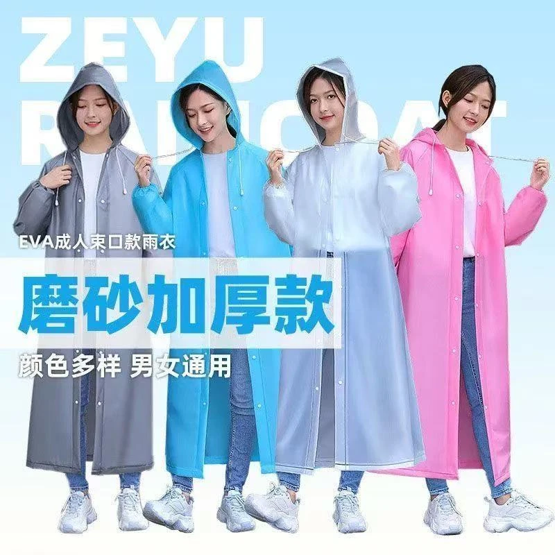 【买一送一】长款便捷雨衣户外旅行徒步运动雨衣透明磨砂男女同款