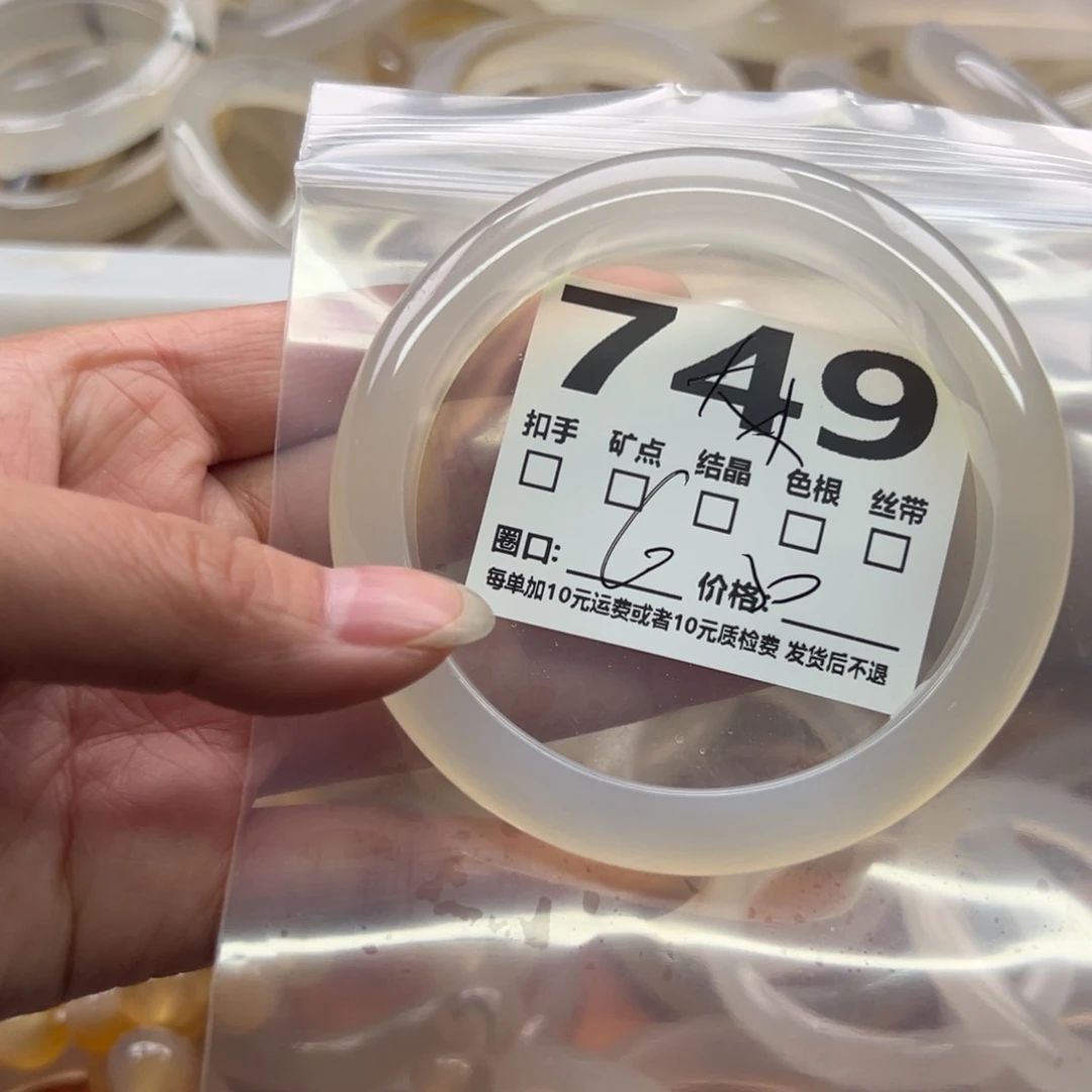 玛瑙/玉髓未镶嵌手镯749