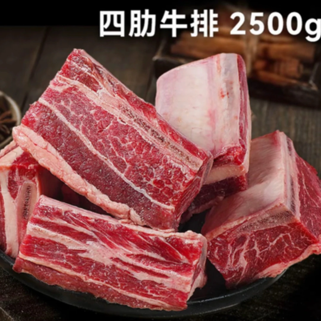 恒昌精选• 带骨原切牛肋排，牛肋骨原味肥瘦相间