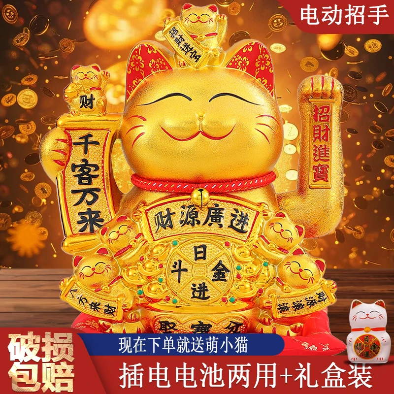 4-特大号摇手招财猫摆件收银台办公室店铺开业礼品生意兴隆发财猫