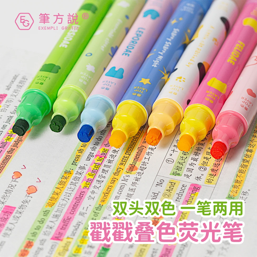 笔方说 戳戳乐叠色双头荧光笔小学生专用打卡重点记号彩色标记笔