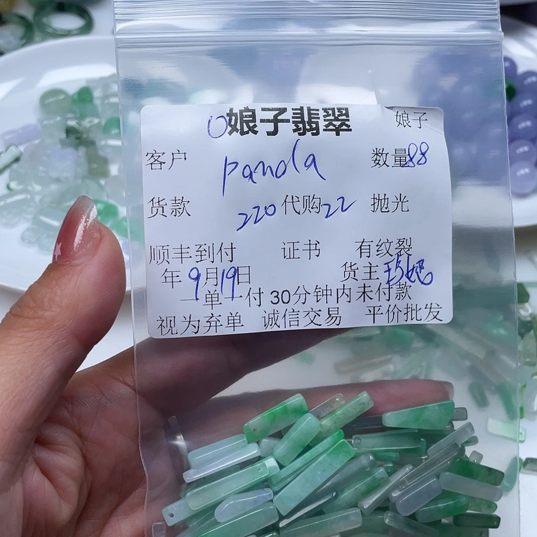 P****颈饰未镶嵌翡翠翡翠