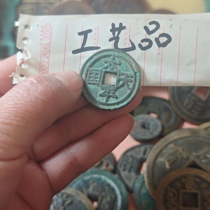 铜现代工艺品学习币铜钱