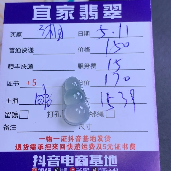 翡翠未镶嵌颈饰湘*噜