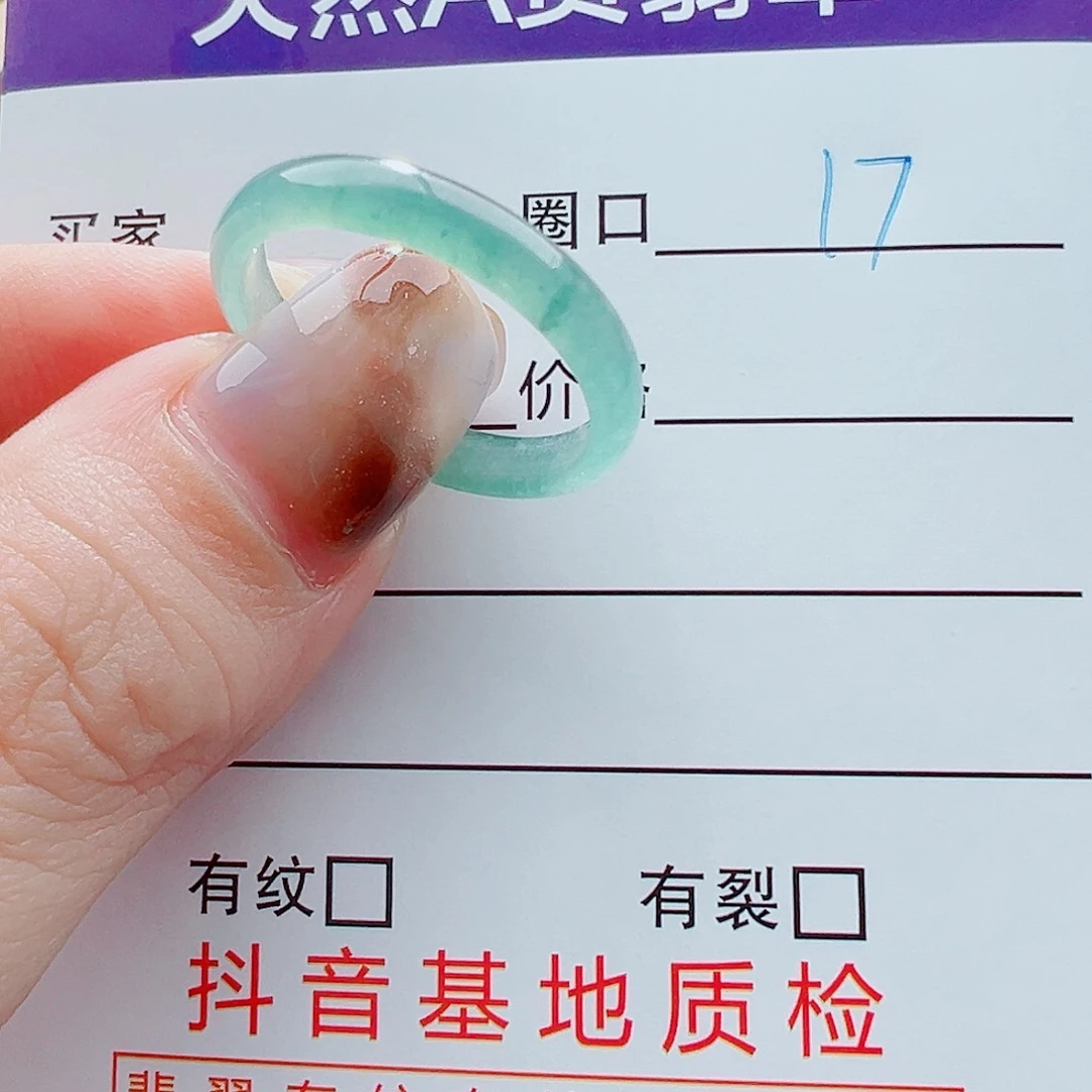 未镶嵌戒指翡翠戒圈