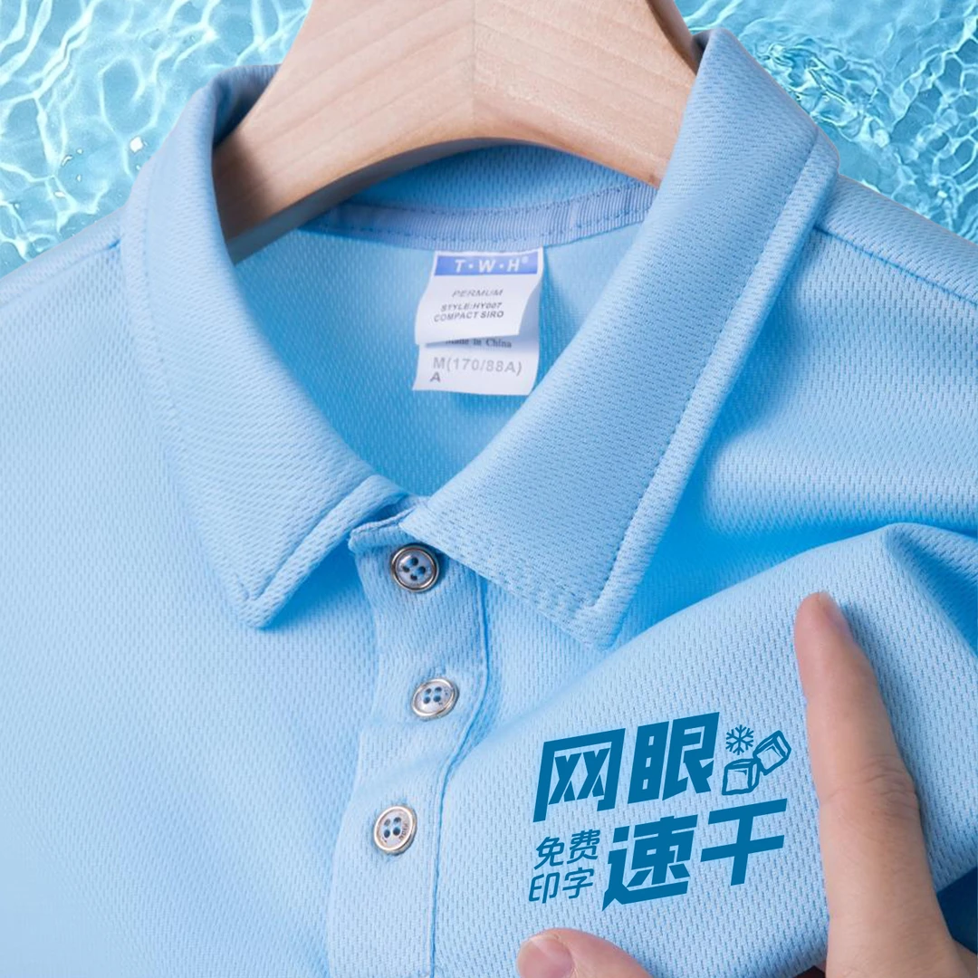 冰丝网眼速干工作服polo衫定制夏季短袖团体文化衫工衣T恤印logo